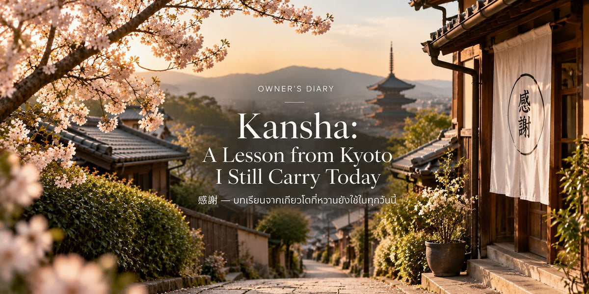 ภาพปกบทความ Owner’s Diary เรื่อง Kansha (感謝) บทเรียนแห่งความขอบคุณจากเกียวโต ท่ามกลางถนนญี่ปุ่นโบราณและดอกซากุระ